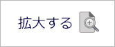 岐阜県多治見市の総合福祉ひまわり　認知症対応型共同生活介護利用料金表JPEGを拡大