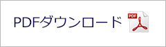 岐阜県多治見市の総合福祉ひまわり　認知症対応型共同生活介護利用料金表PDFダウンロード